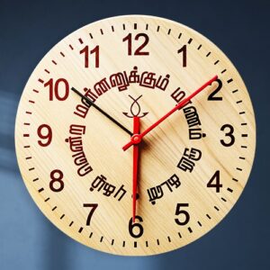 Tamil Wooden Wall Clock – 12 Inch Dia